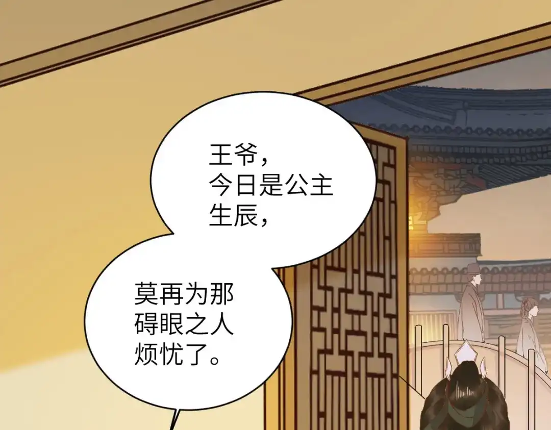 《杀手王妃不好惹》89-皇帝老头露出魔抓 第69页