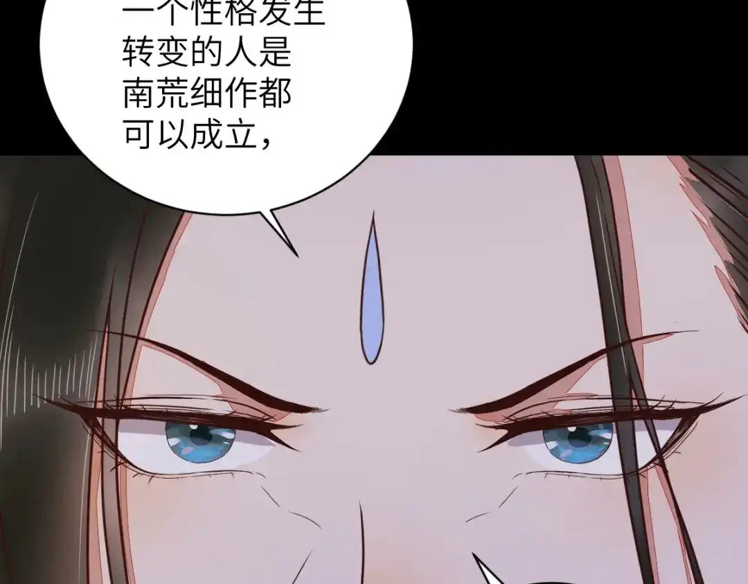 《杀手王妃不好惹》89-皇帝老头露出魔抓 第24页