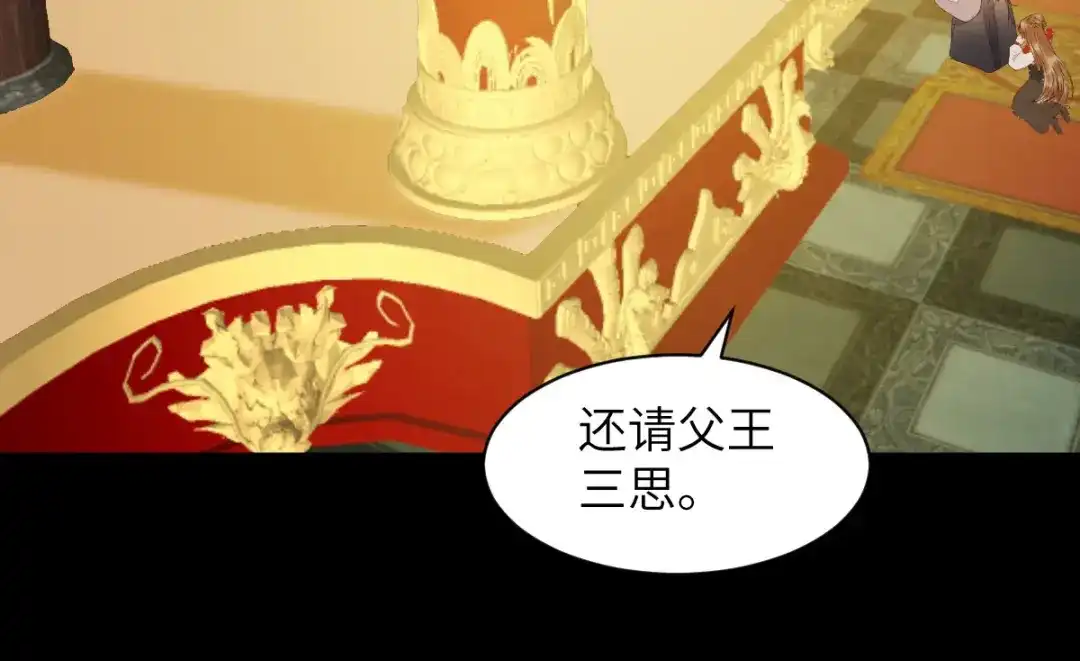 《杀手王妃不好惹》89-皇帝老头露出魔抓 第28页