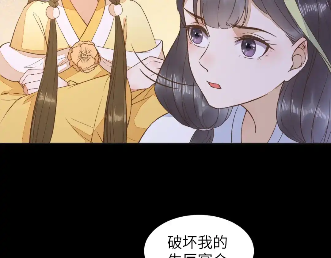 《杀手王妃不好惹》89-皇帝老头露出魔抓 第79页