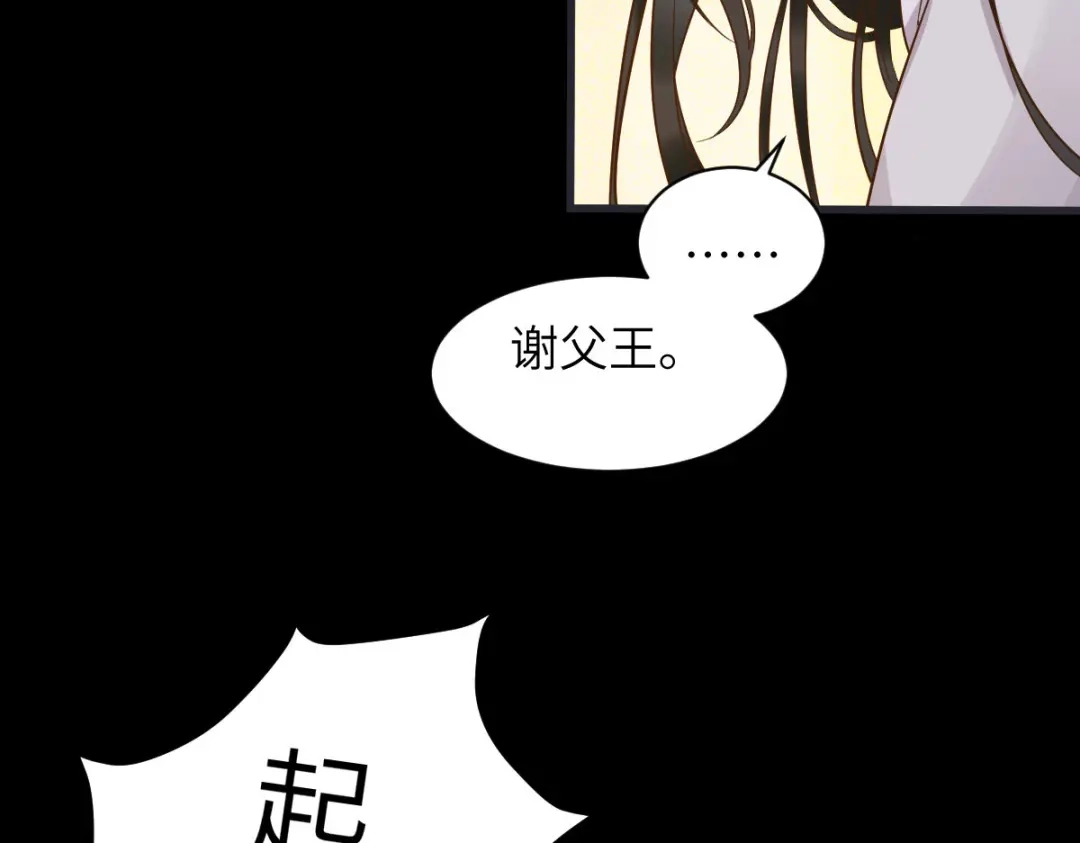 《杀手王妃不好惹》89-皇帝老头露出魔抓 第60页