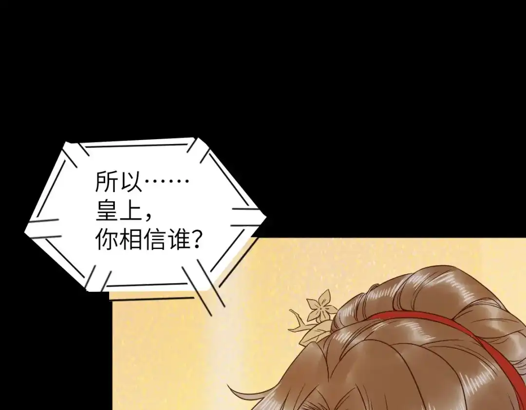 《杀手王妃不好惹》89-皇帝老头露出魔抓 第9页