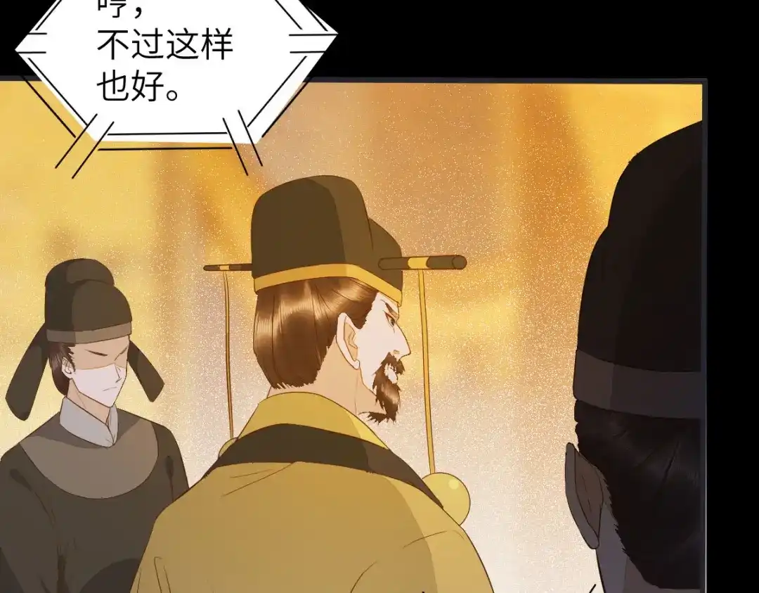 《杀手王妃不好惹》89-皇帝老头露出魔抓 第67页