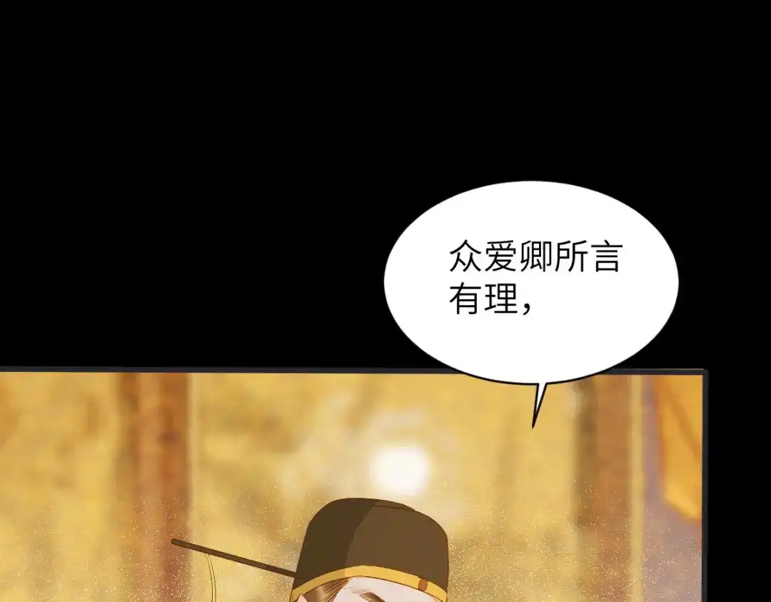 《杀手王妃不好惹》89-皇帝老头露出魔抓 第40页