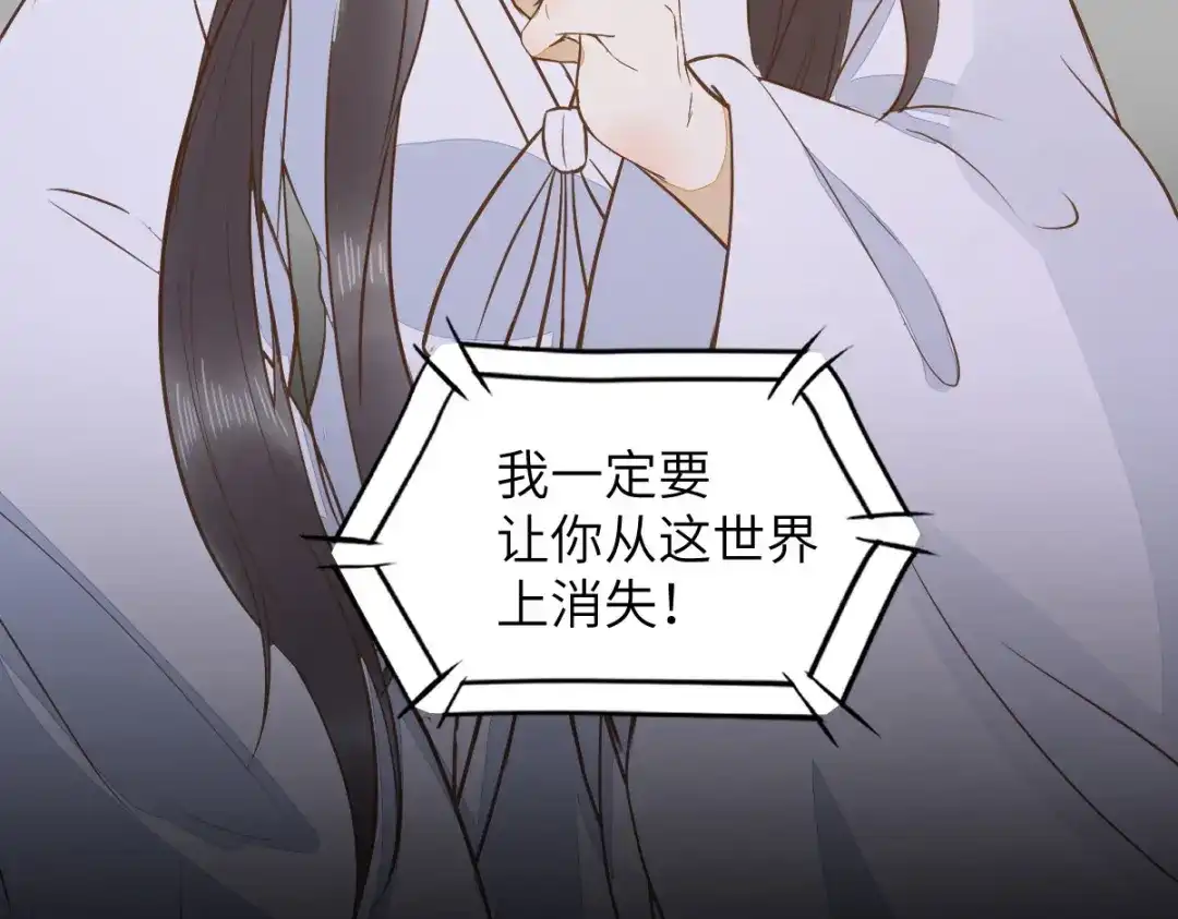 《杀手王妃不好惹》89-皇帝老头露出魔抓 第87页