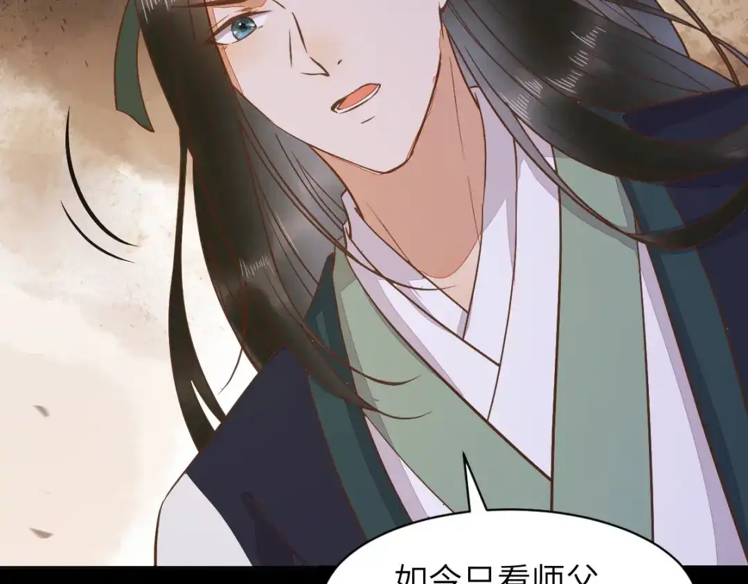 《杀手王妃不好惹》89-皇帝老头露出魔抓 第99页