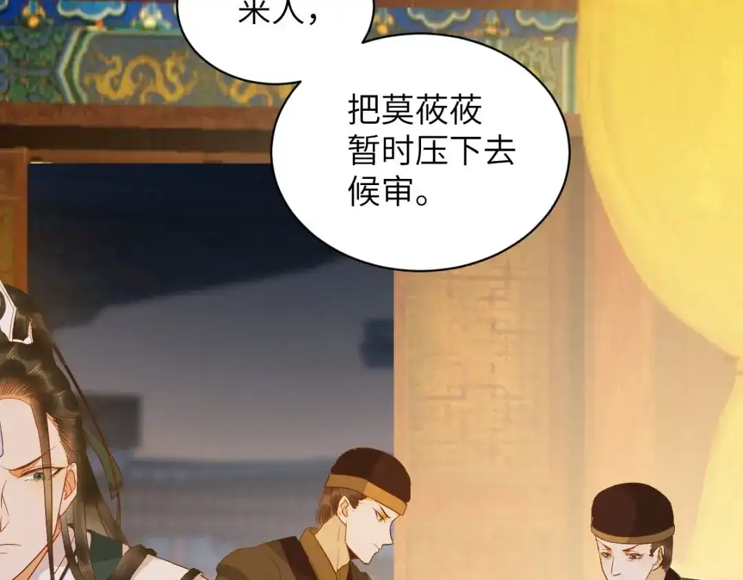 《杀手王妃不好惹》89-皇帝老头露出魔抓 第43页