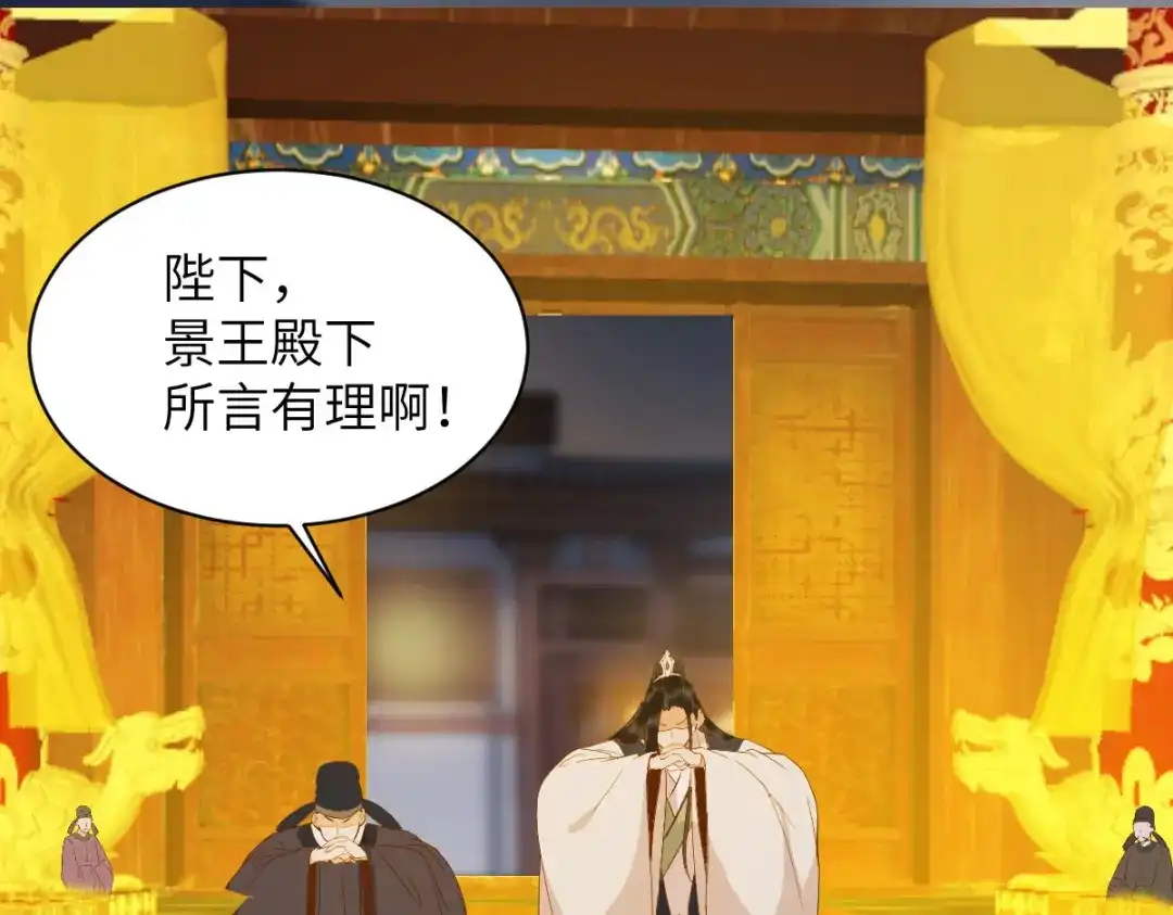 《杀手王妃不好惹》89-皇帝老头露出魔抓 第33页
