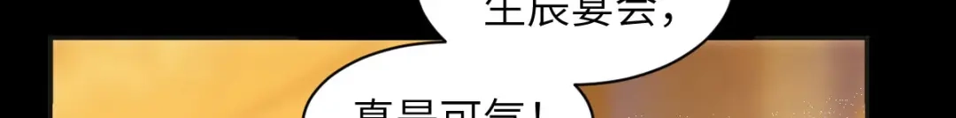 《杀手王妃不好惹》89-皇帝老头露出魔抓 第80页