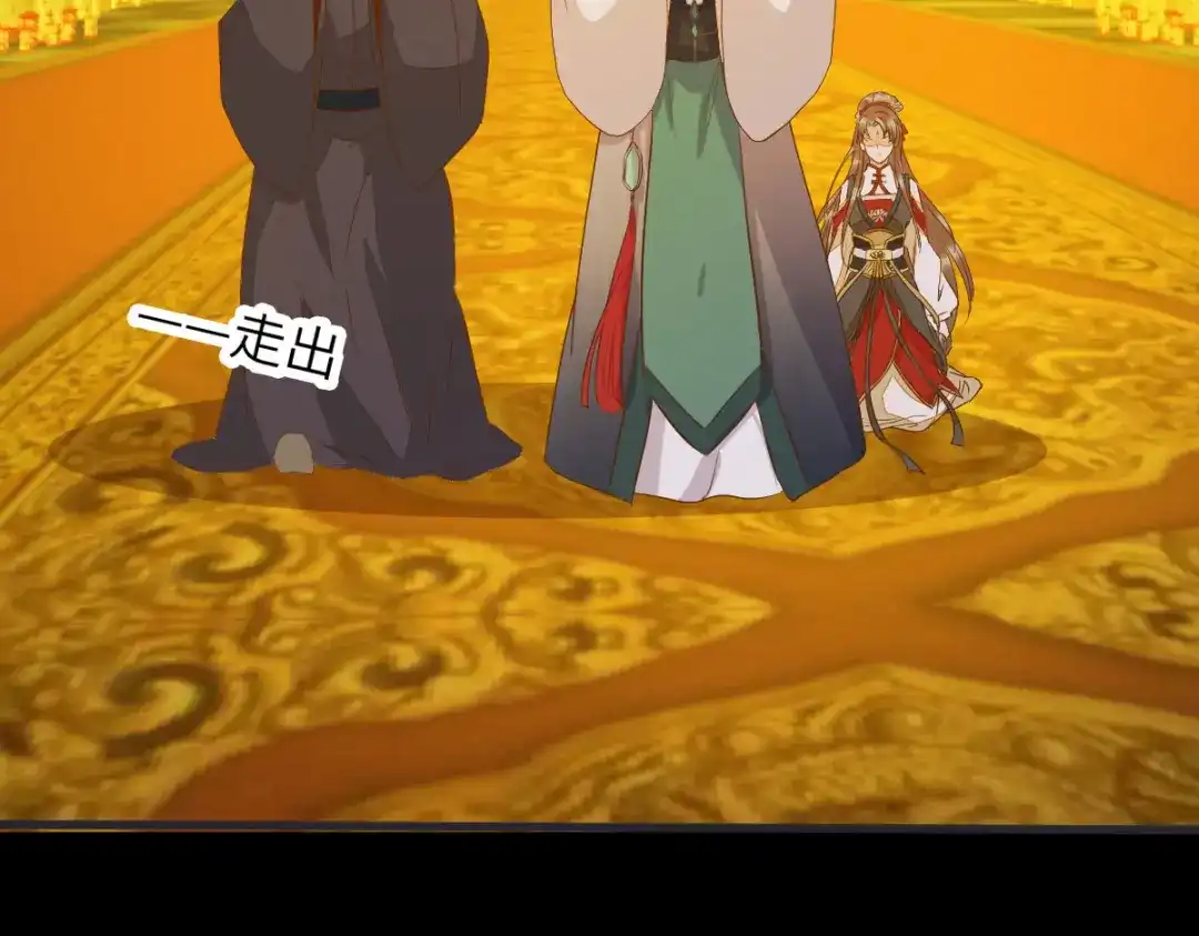 《杀手王妃不好惹》89-皇帝老头露出魔抓 第34页