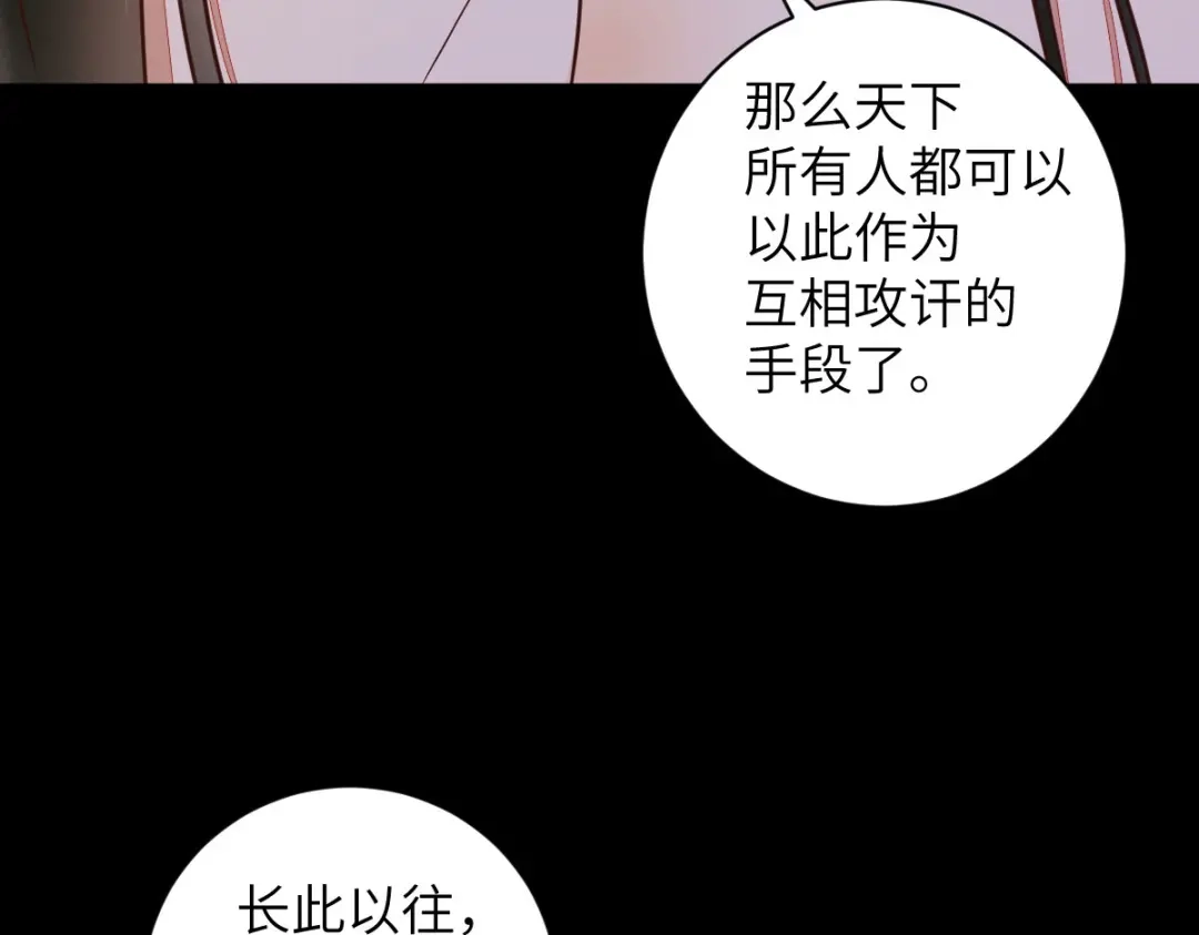 《杀手王妃不好惹》89-皇帝老头露出魔抓 第25页