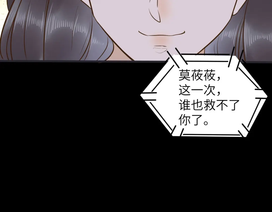 《杀手王妃不好惹》89-皇帝老头露出魔抓 第55页