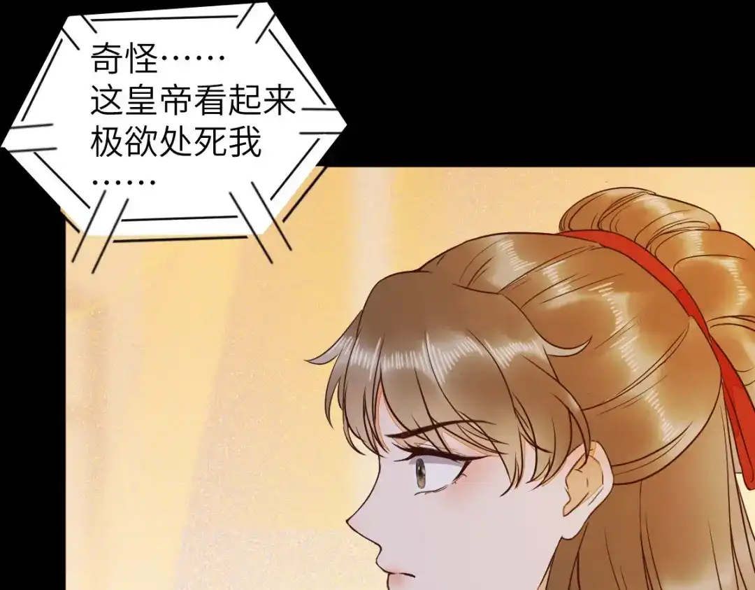 《杀手王妃不好惹》89-皇帝老头露出魔抓 第31页