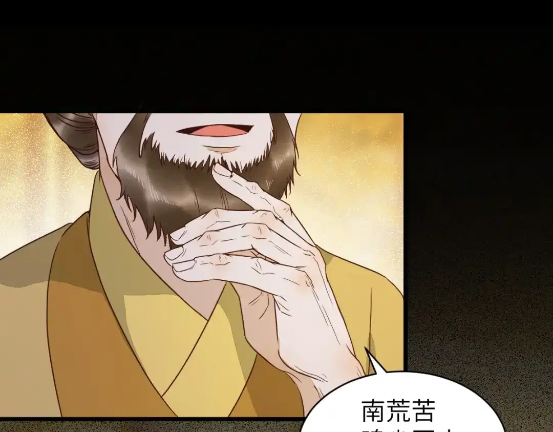 《杀手王妃不好惹》89-皇帝老头露出魔抓 第12页