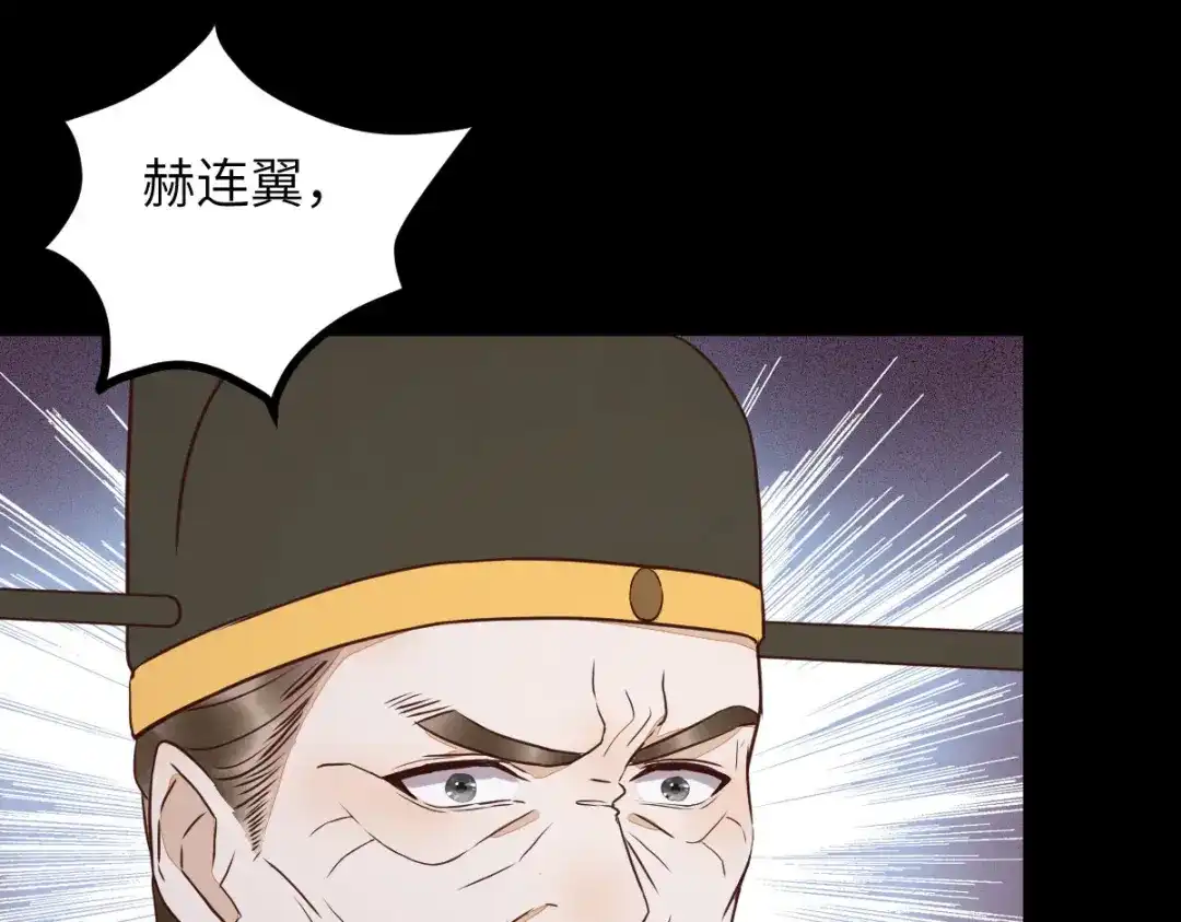 《杀手王妃不好惹》89-皇帝老头露出魔抓 第29页
