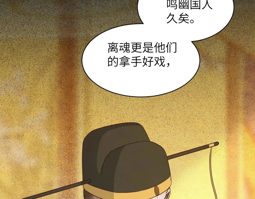 《杀手王妃不好惹》89-皇帝老头露出魔抓 第13页