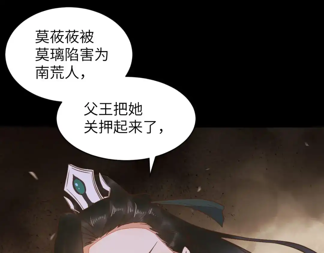 《杀手王妃不好惹》89-皇帝老头露出魔抓 第97页