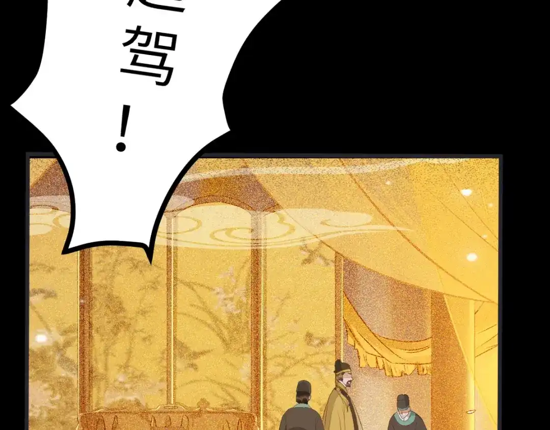 《杀手王妃不好惹》89-皇帝老头露出魔抓 第61页