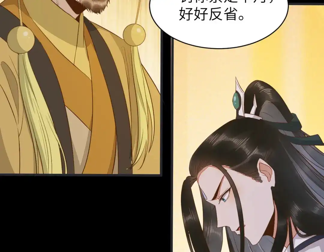 《杀手王妃不好惹》89-皇帝老头露出魔抓 第58页
