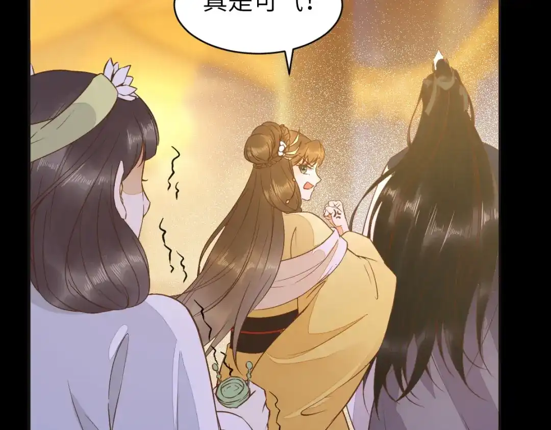 《杀手王妃不好惹》89-皇帝老头露出魔抓 第81页