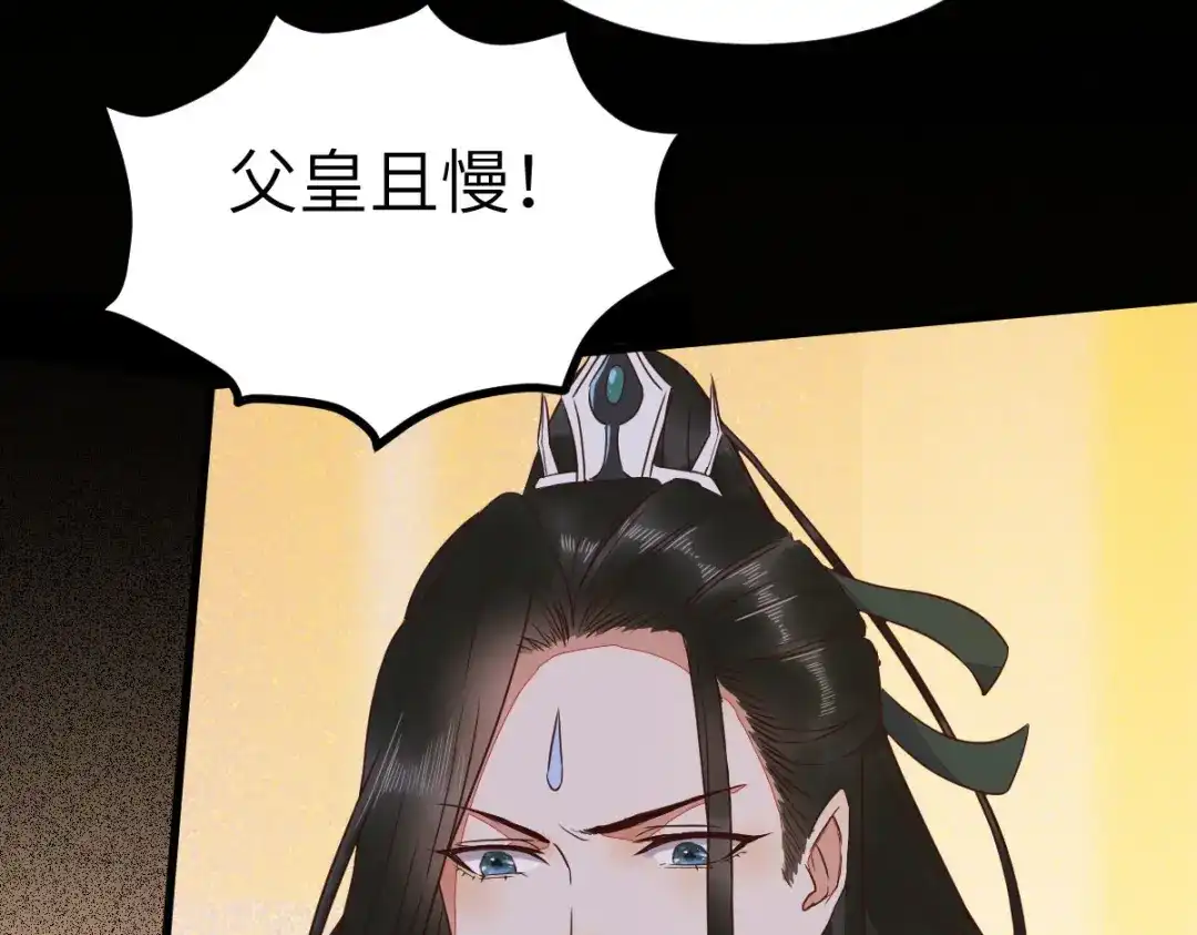 《杀手王妃不好惹》89-皇帝老头露出魔抓 第18页