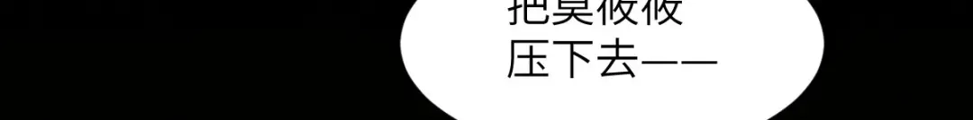 《杀手王妃不好惹》89-皇帝老头露出魔抓 第17页