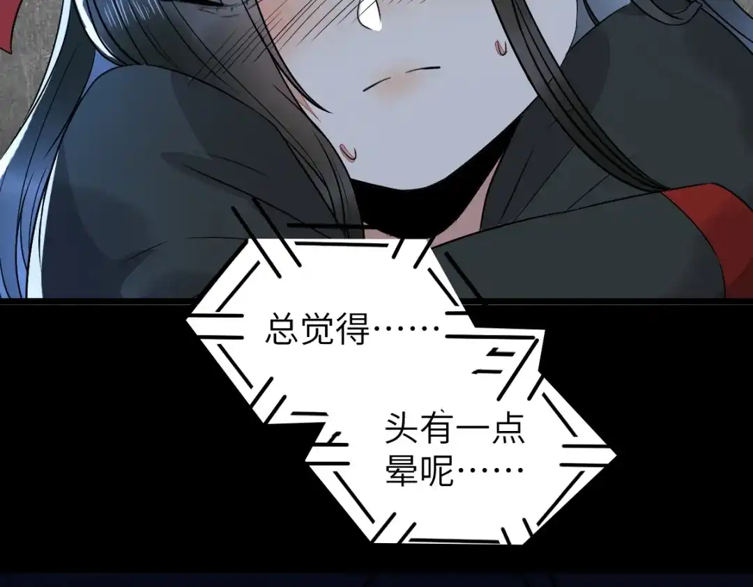 《杀手王妃不好惹》90-为了你不再逃避 第21页