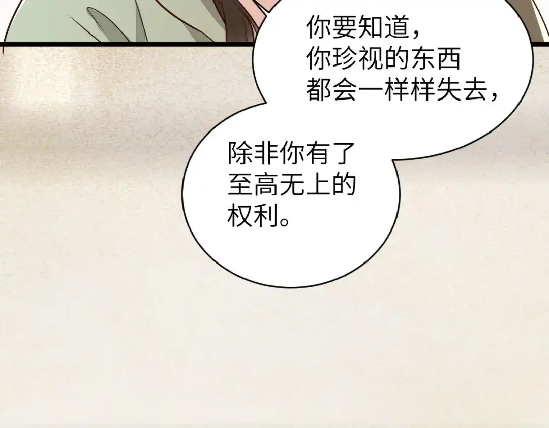 《杀手王妃不好惹》90-为了你不再逃避 第51页