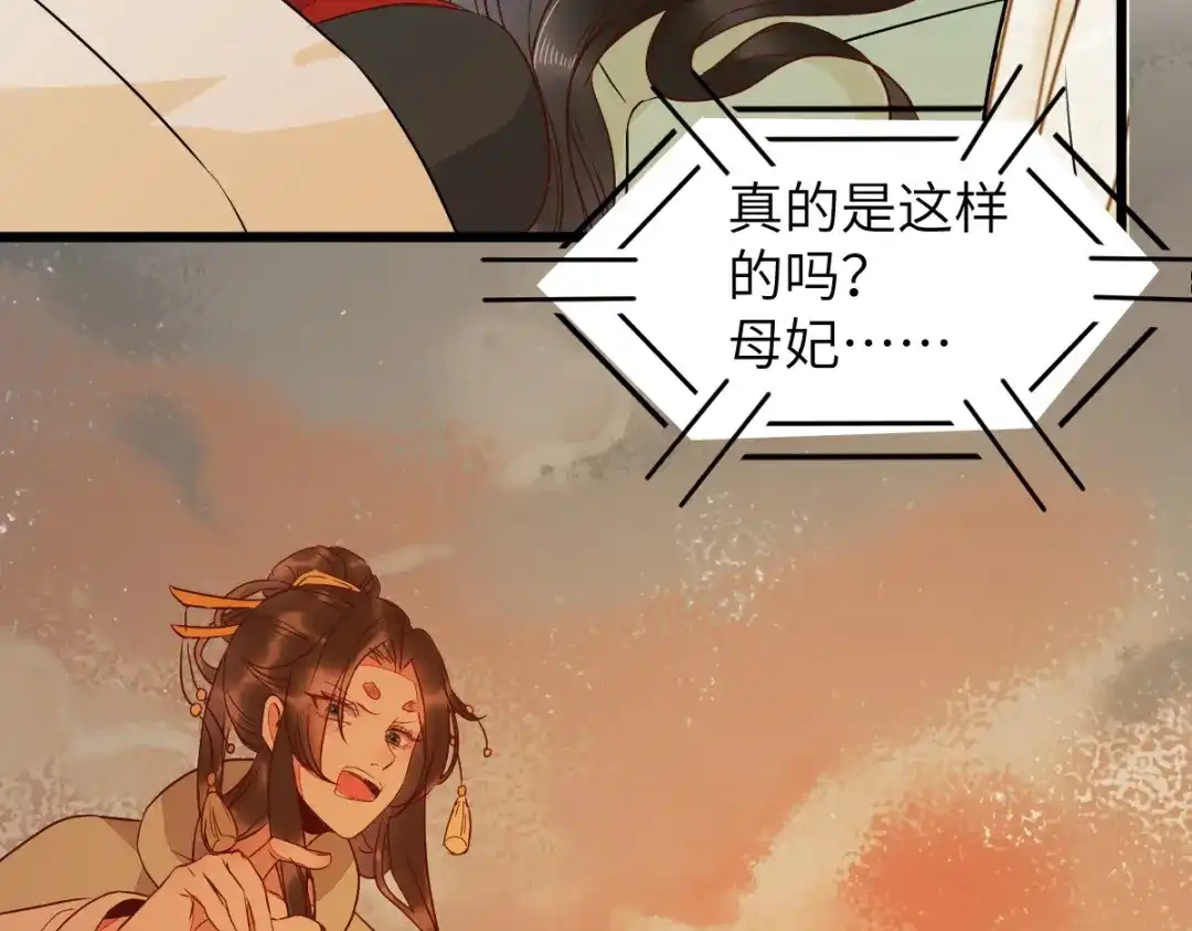 《杀手王妃不好惹》90-为了你不再逃避 第53页