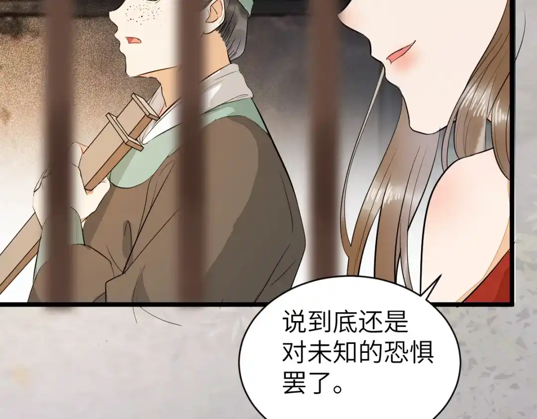 《杀手王妃不好惹》90-为了你不再逃避 第91页