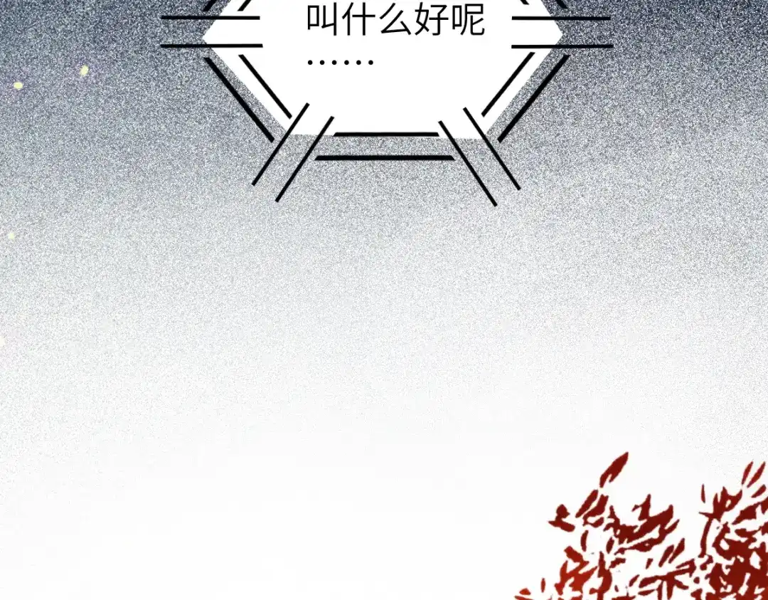 《杀手王妃不好惹》90-为了你不再逃避 第24页