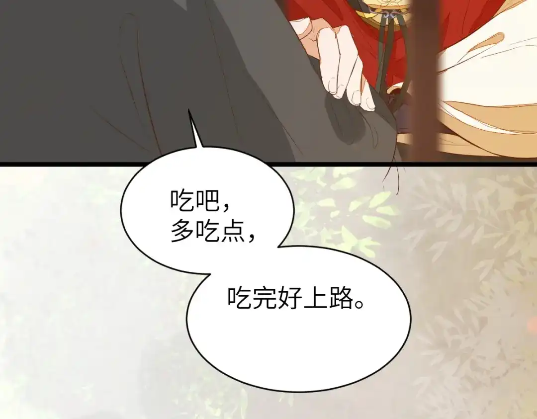 《杀手王妃不好惹》90-为了你不再逃避 第82页