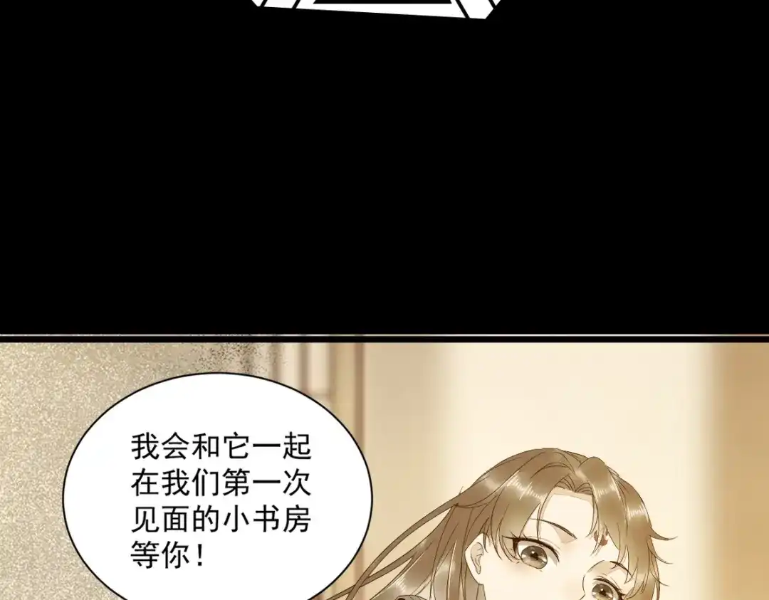 《杀手王妃不好惹》90-为了你不再逃避 第12页