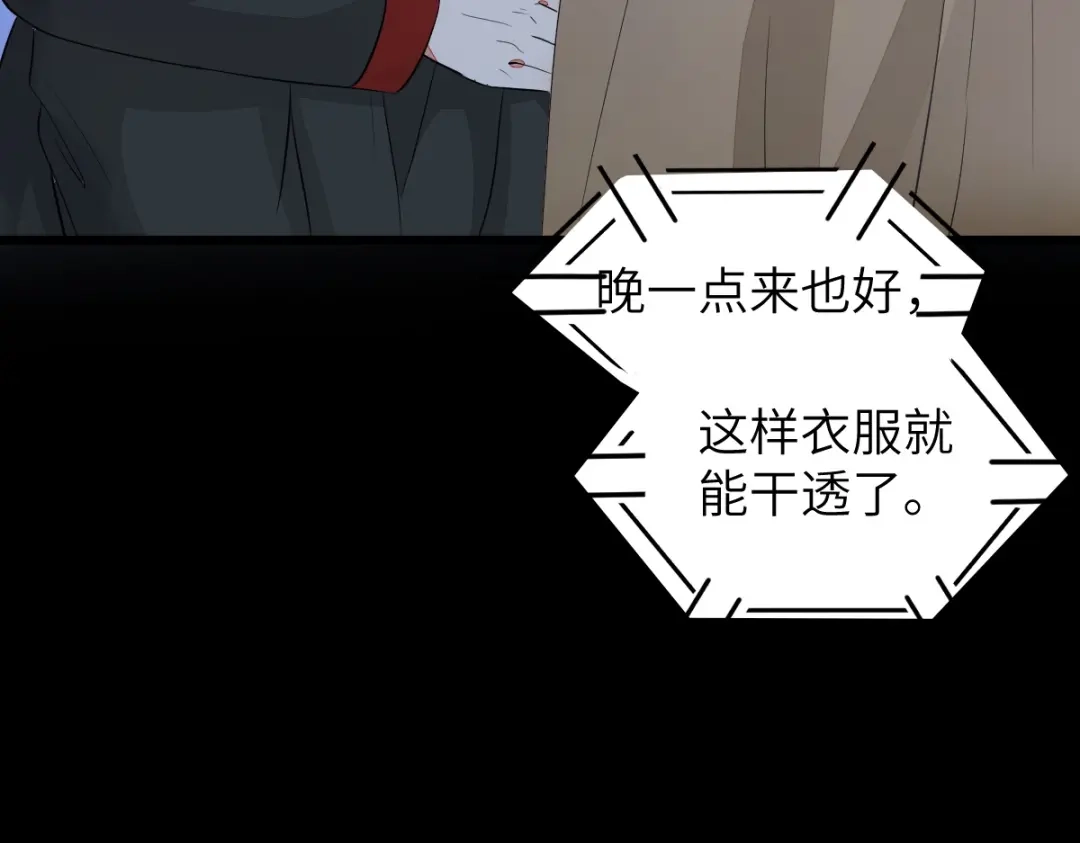 《杀手王妃不好惹》90-为了你不再逃避 第19页