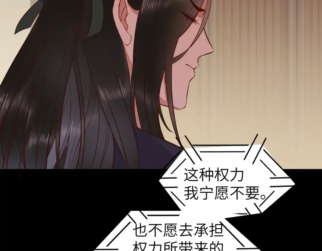 《杀手王妃不好惹》90-为了你不再逃避 第62页