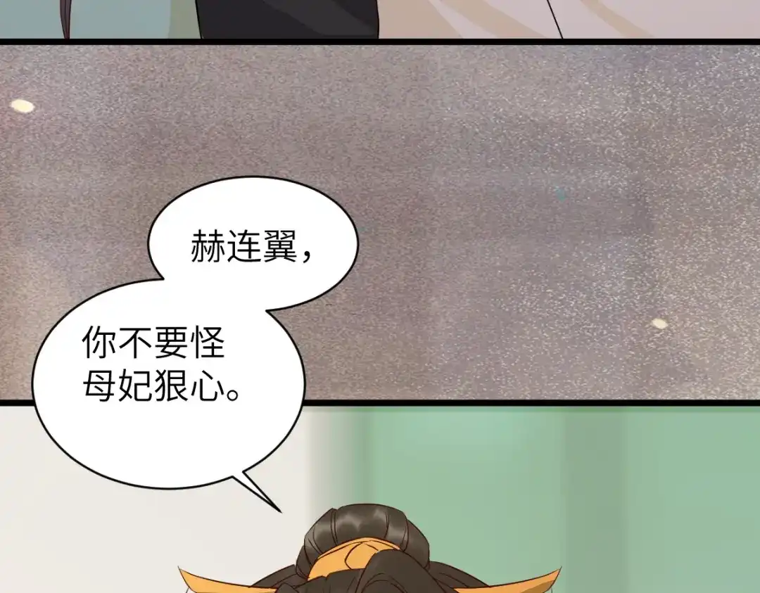 《杀手王妃不好惹》90-为了你不再逃避 第49页