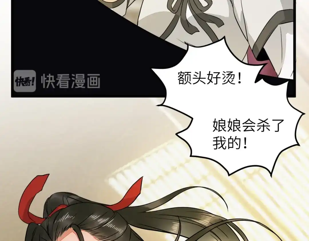 《杀手王妃不好惹》90-为了你不再逃避 第32页