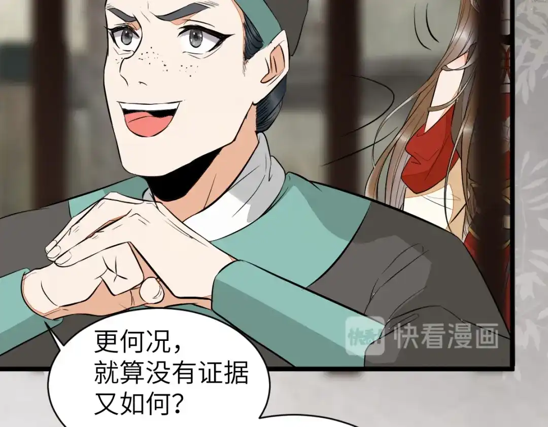 《杀手王妃不好惹》90-为了你不再逃避 第86页