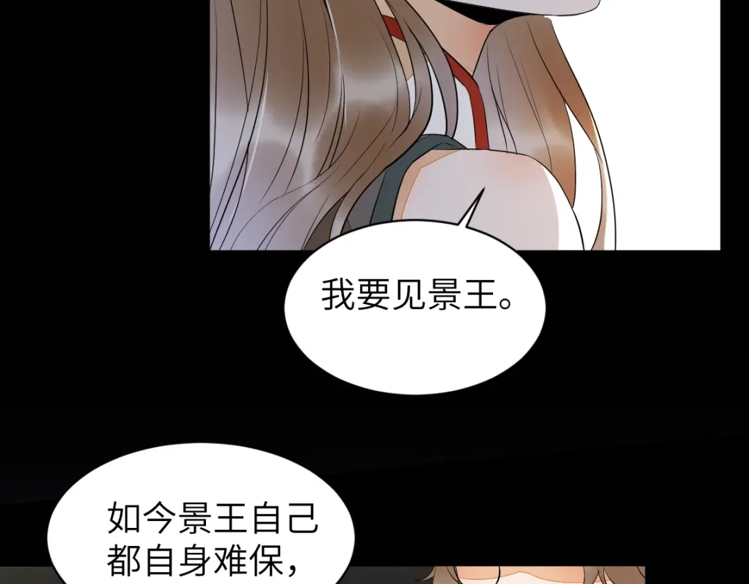 《杀手王妃不好惹》90-为了你不再逃避 第96页
