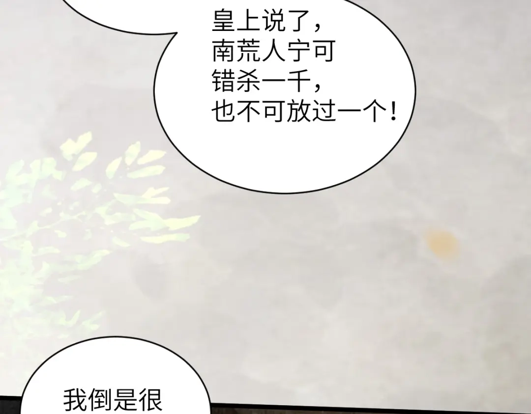 《杀手王妃不好惹》90-为了你不再逃避 第87页