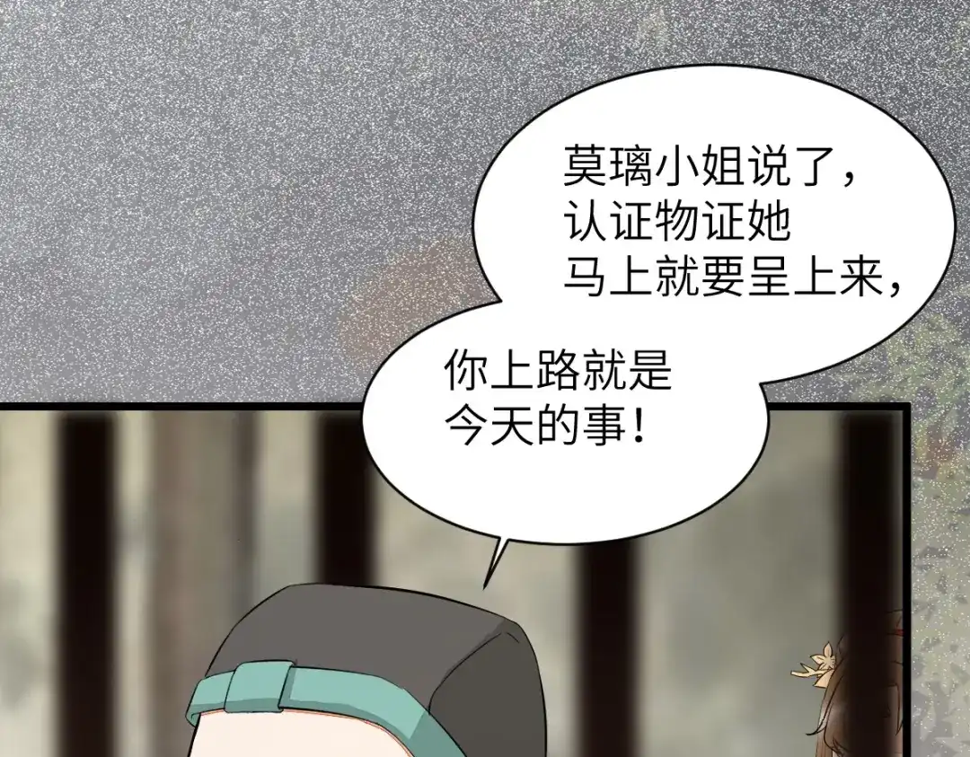 《杀手王妃不好惹》90-为了你不再逃避 第85页