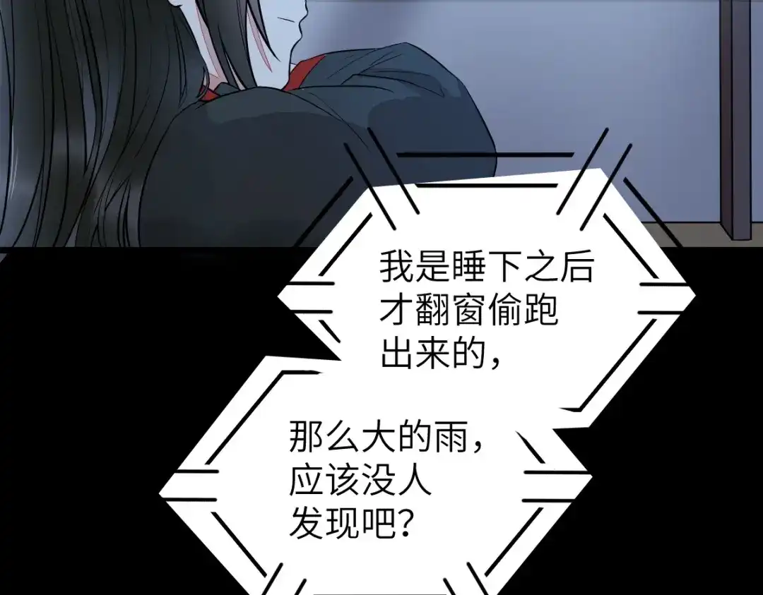 《杀手王妃不好惹》90-为了你不再逃避 第11页