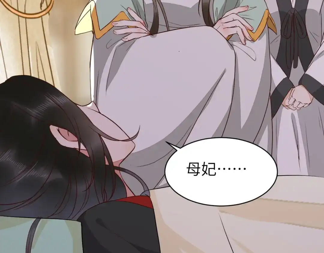 《杀手王妃不好惹》90-为了你不再逃避 第48页