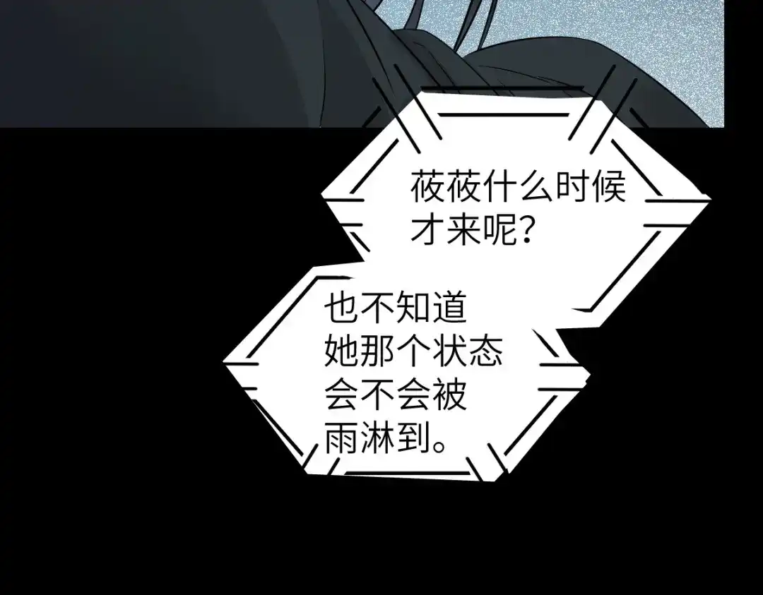 《杀手王妃不好惹》90-为了你不再逃避 第16页