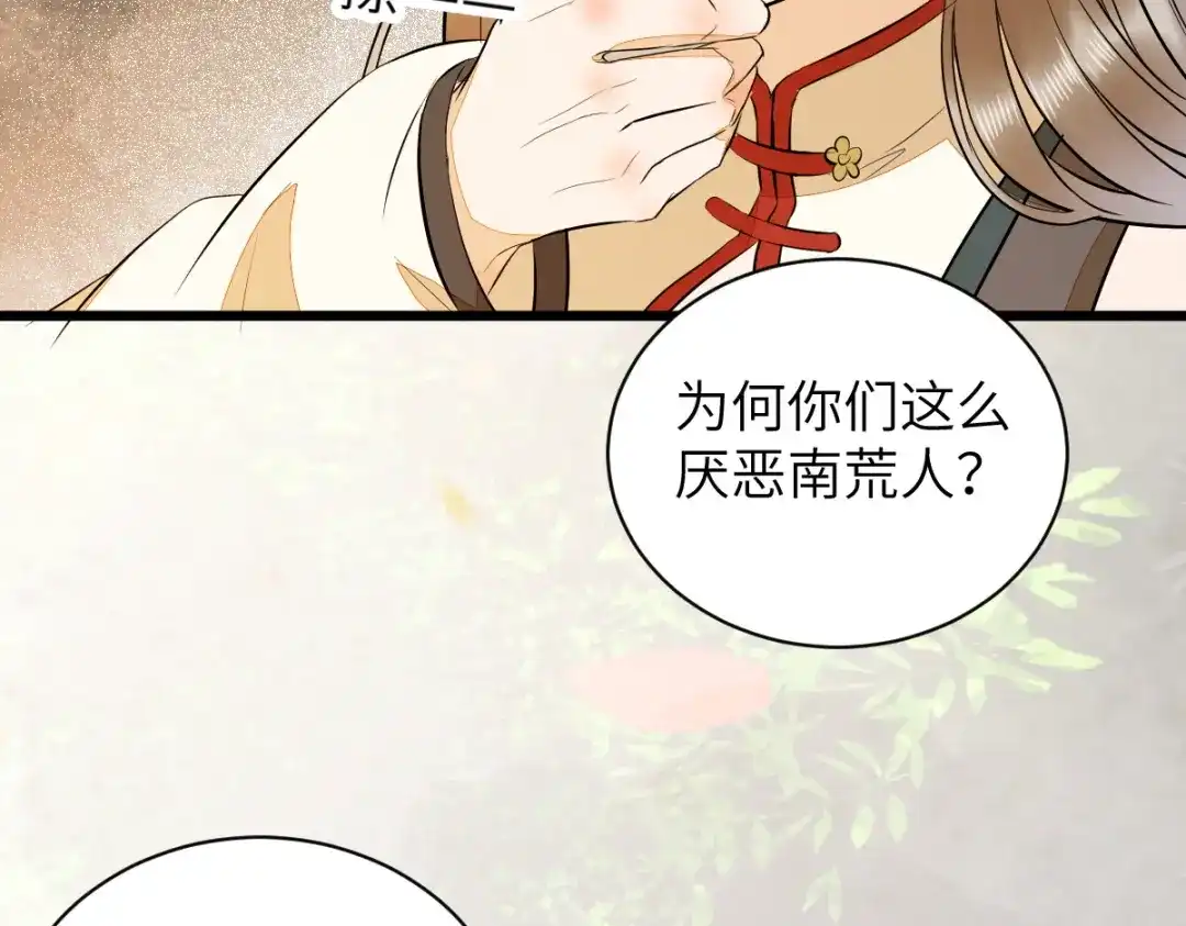 《杀手王妃不好惹》90-为了你不再逃避 第89页