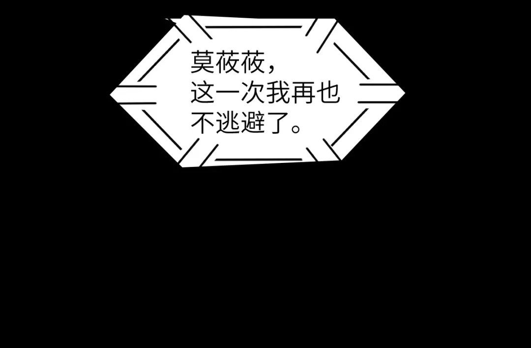 《杀手王妃不好惹》90-为了你不再逃避 第67页