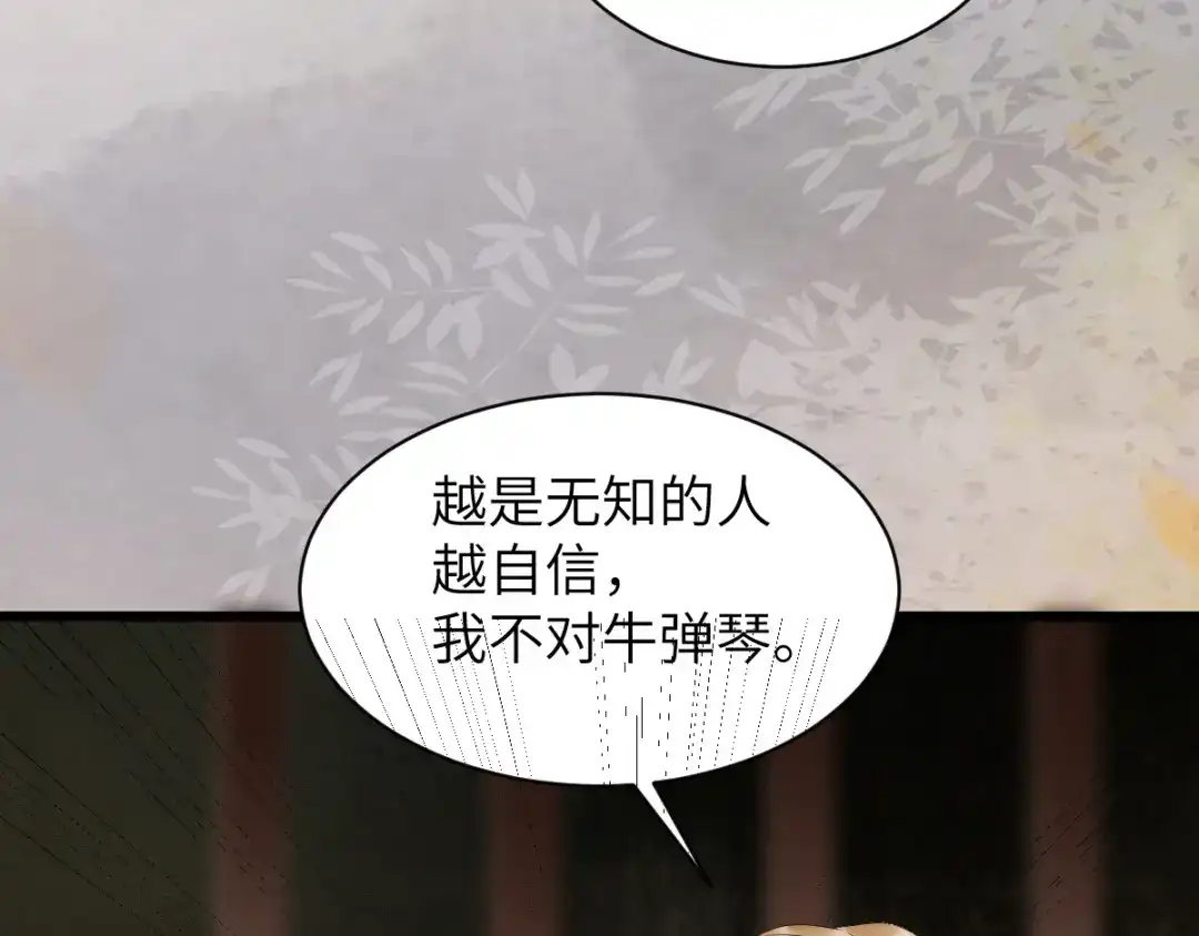 《杀手王妃不好惹》90-为了你不再逃避 第92页
