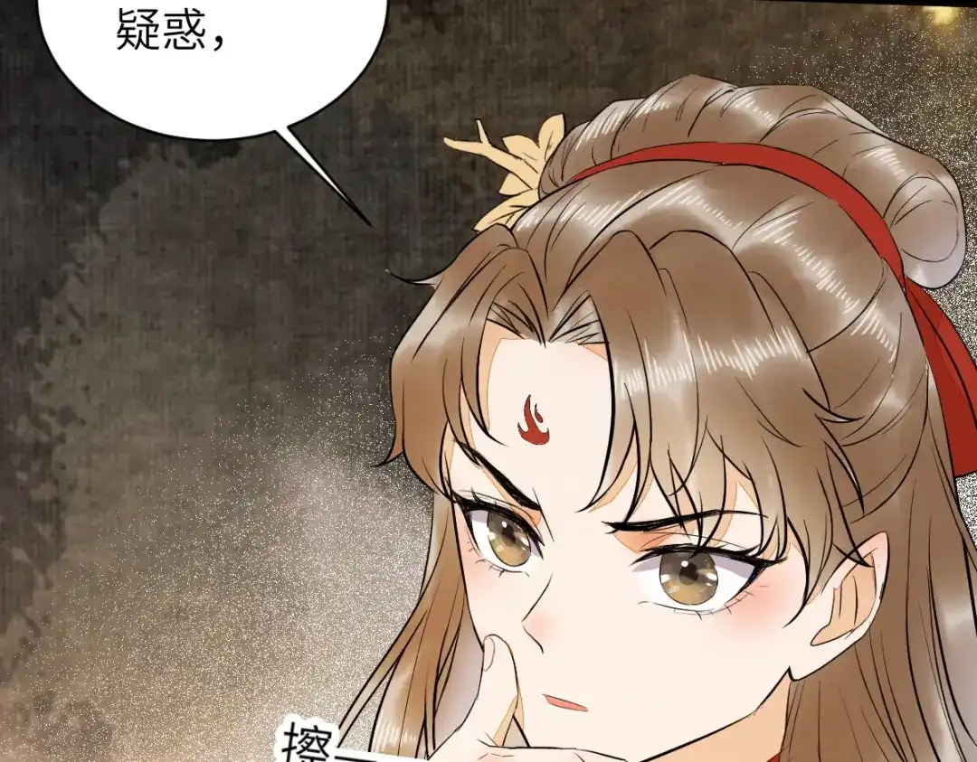 《杀手王妃不好惹》90-为了你不再逃避 第88页