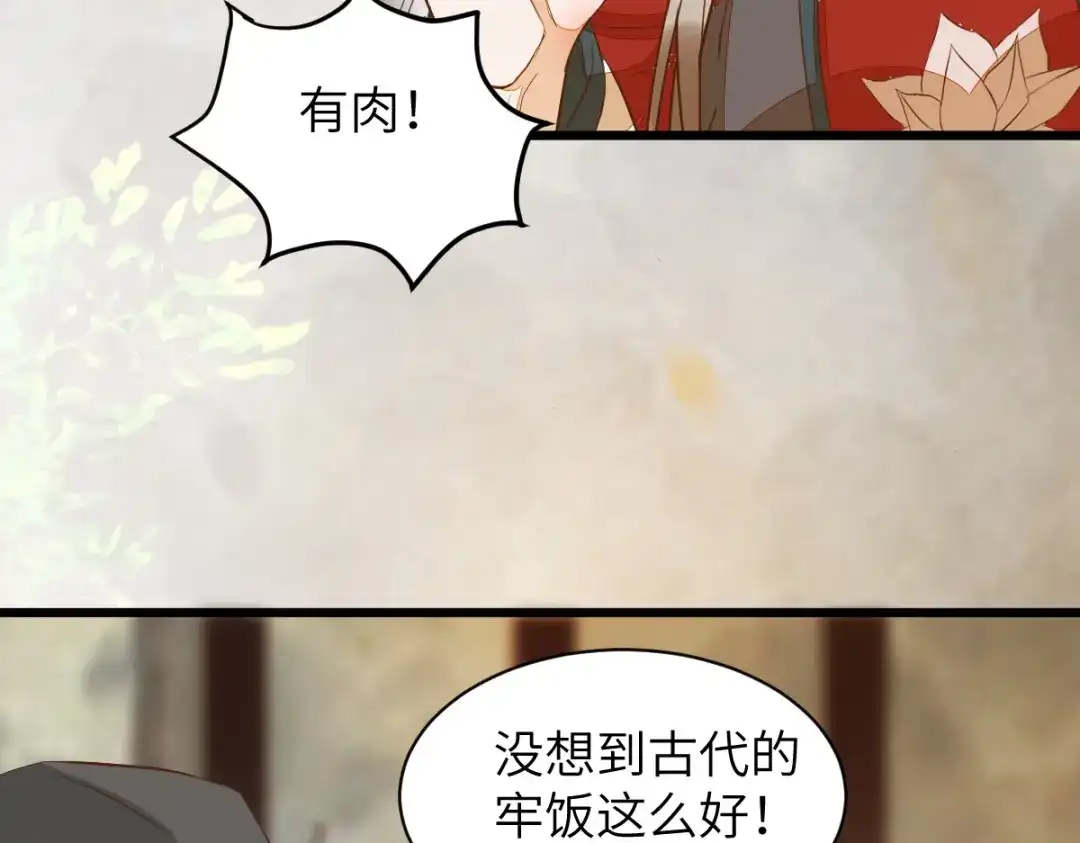 《杀手王妃不好惹》90-为了你不再逃避 第80页