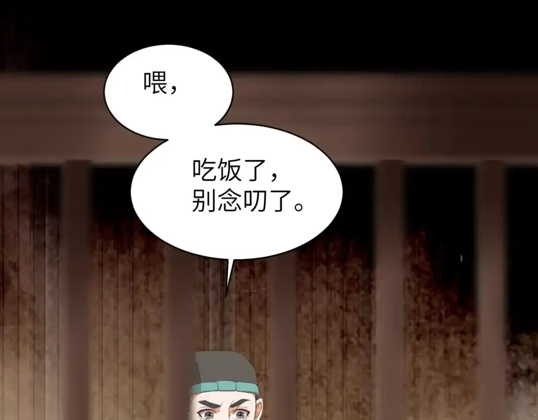《杀手王妃不好惹》90-为了你不再逃避 第76页